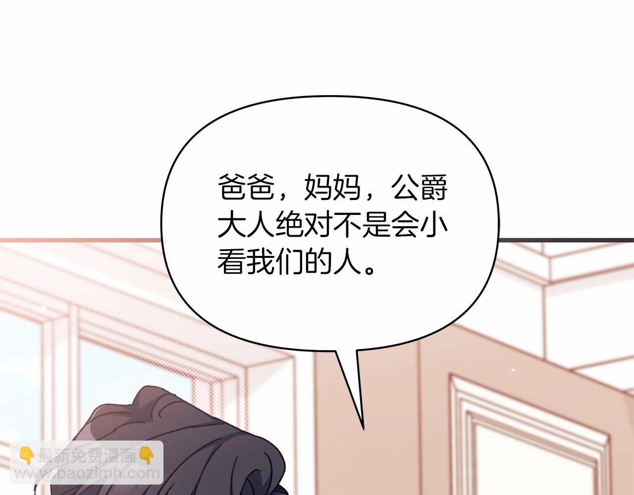 第46话 傻乎乎小狗搞定未来岳父母
