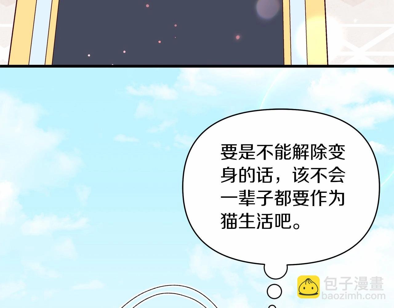 第47话 醉酒的公爵