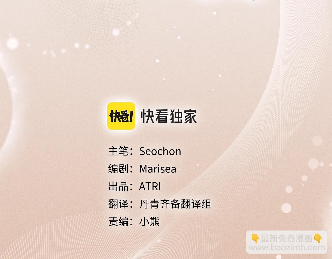 第48话 出糗的样子倒是很大胆