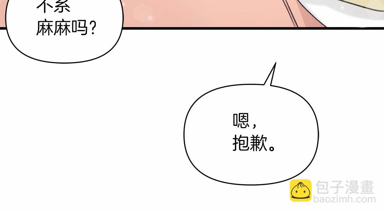 第4话 养孩子真的太快乐了~
