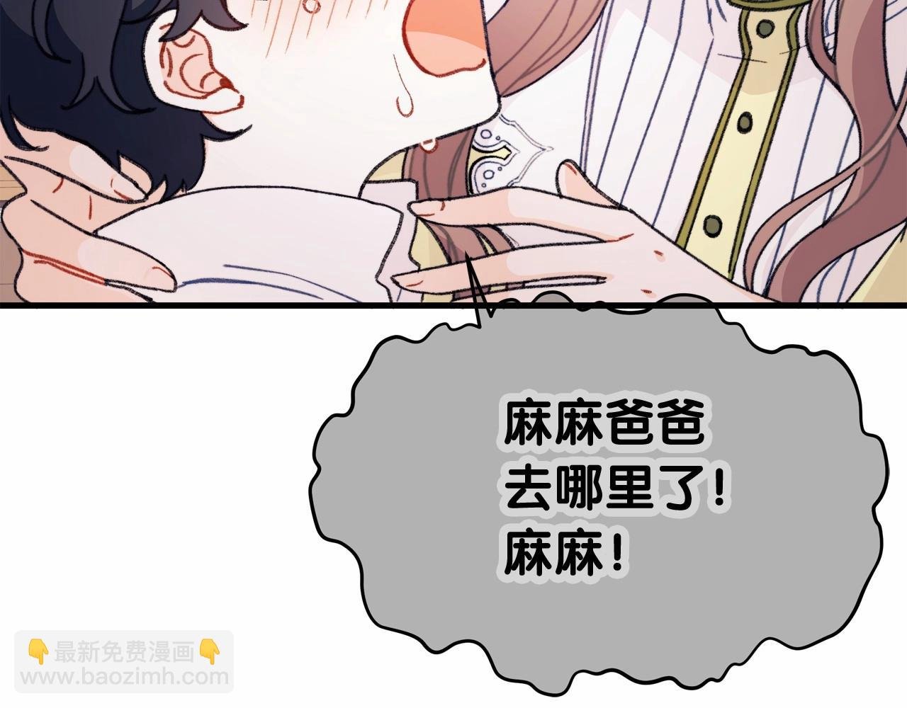 第4话 养孩子真的太快乐了~
