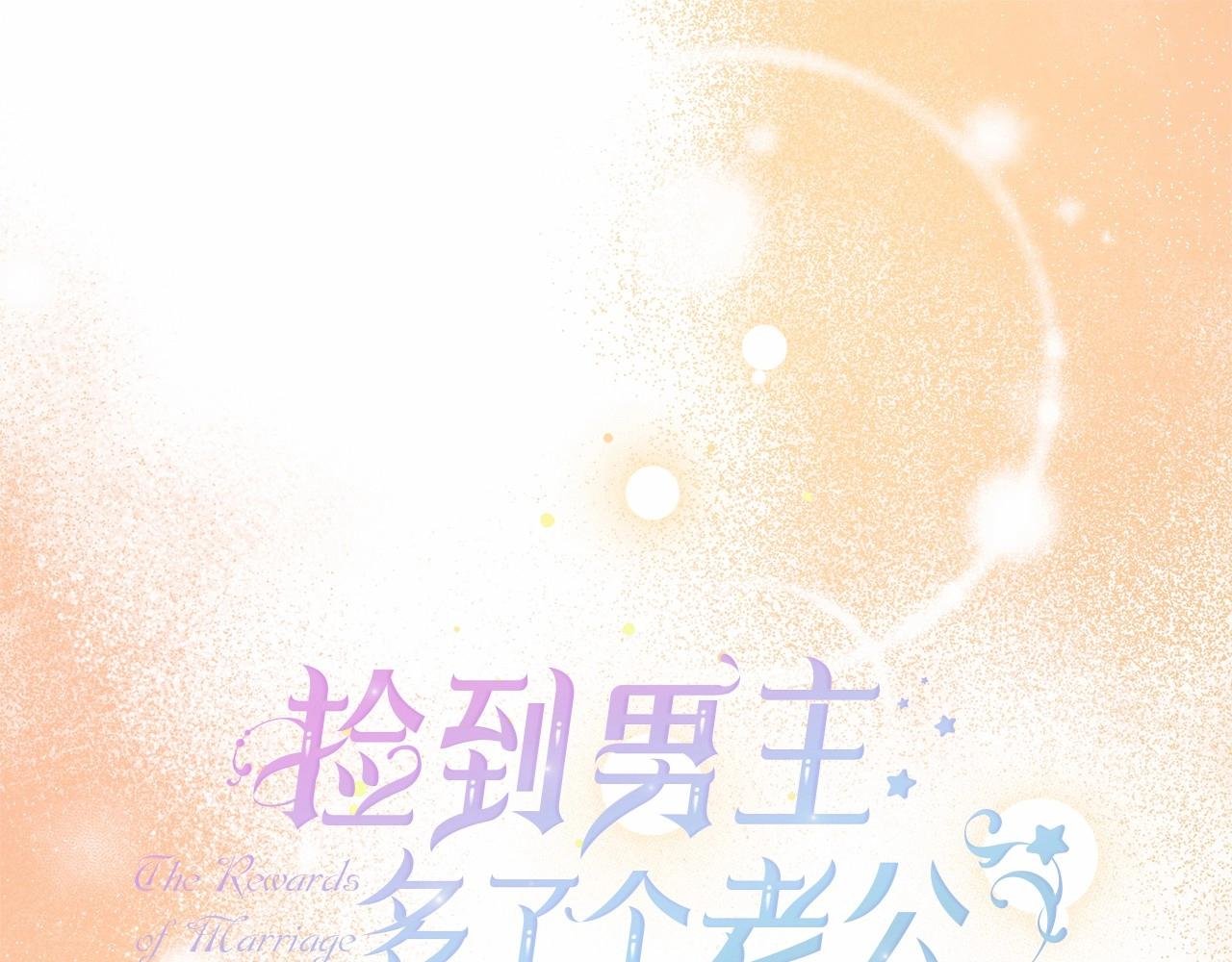 第49话 公爵内心的小九九