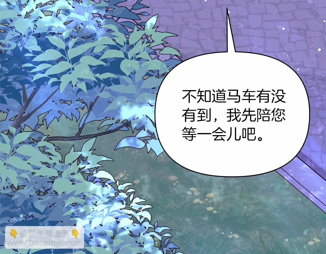 第50话 创造两人独处的机会