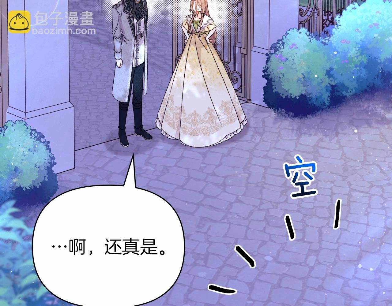 第50话 创造两人独处的机会