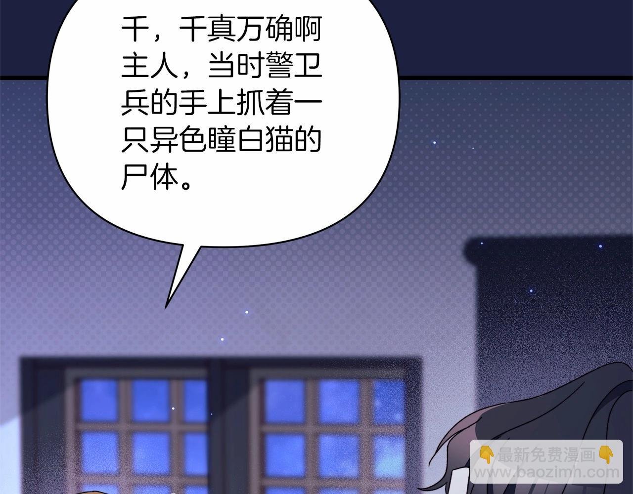 第51话 谁能不期待明天呢？毕竟是见薇薇