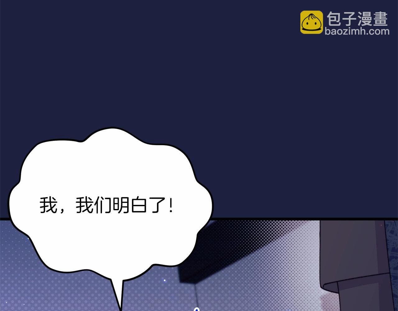 第51话 谁能不期待明天呢？毕竟是见薇薇