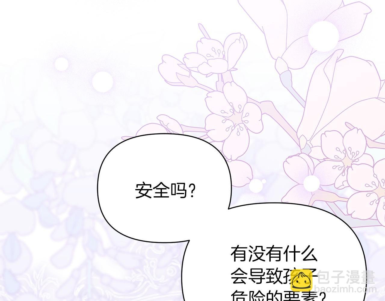 第52话 幸福一家三口购物去