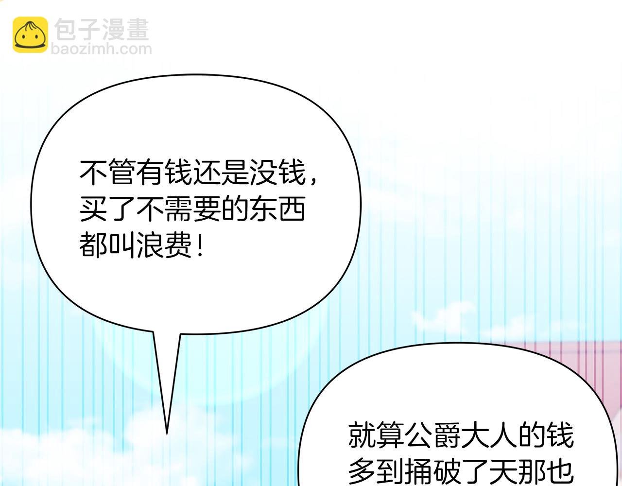 第53话 为你承包大海
