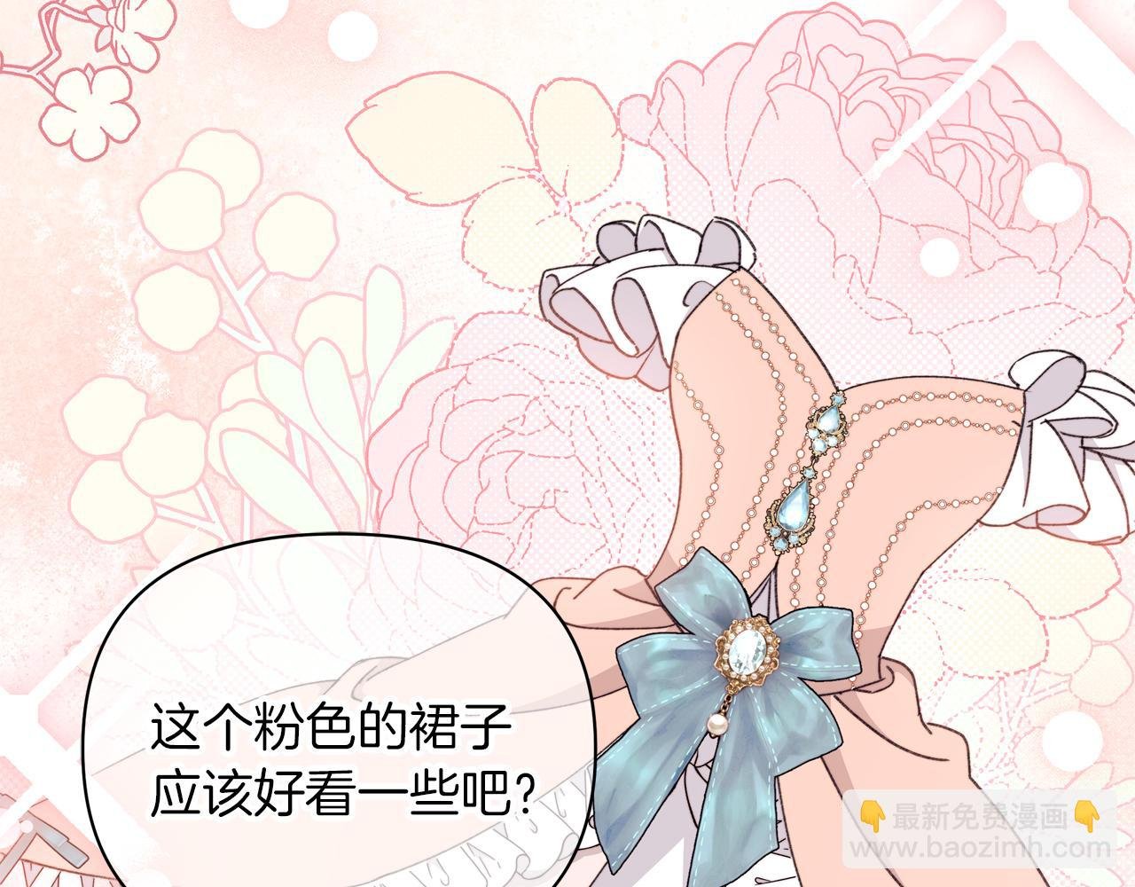 第54话 有阻碍，铲除便是
