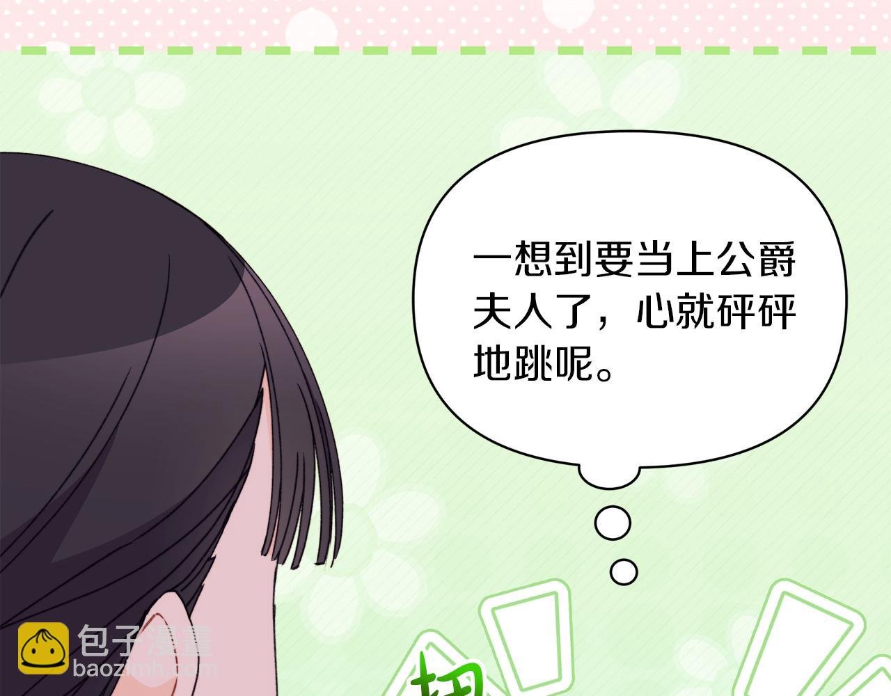 第54话 有阻碍，铲除便是