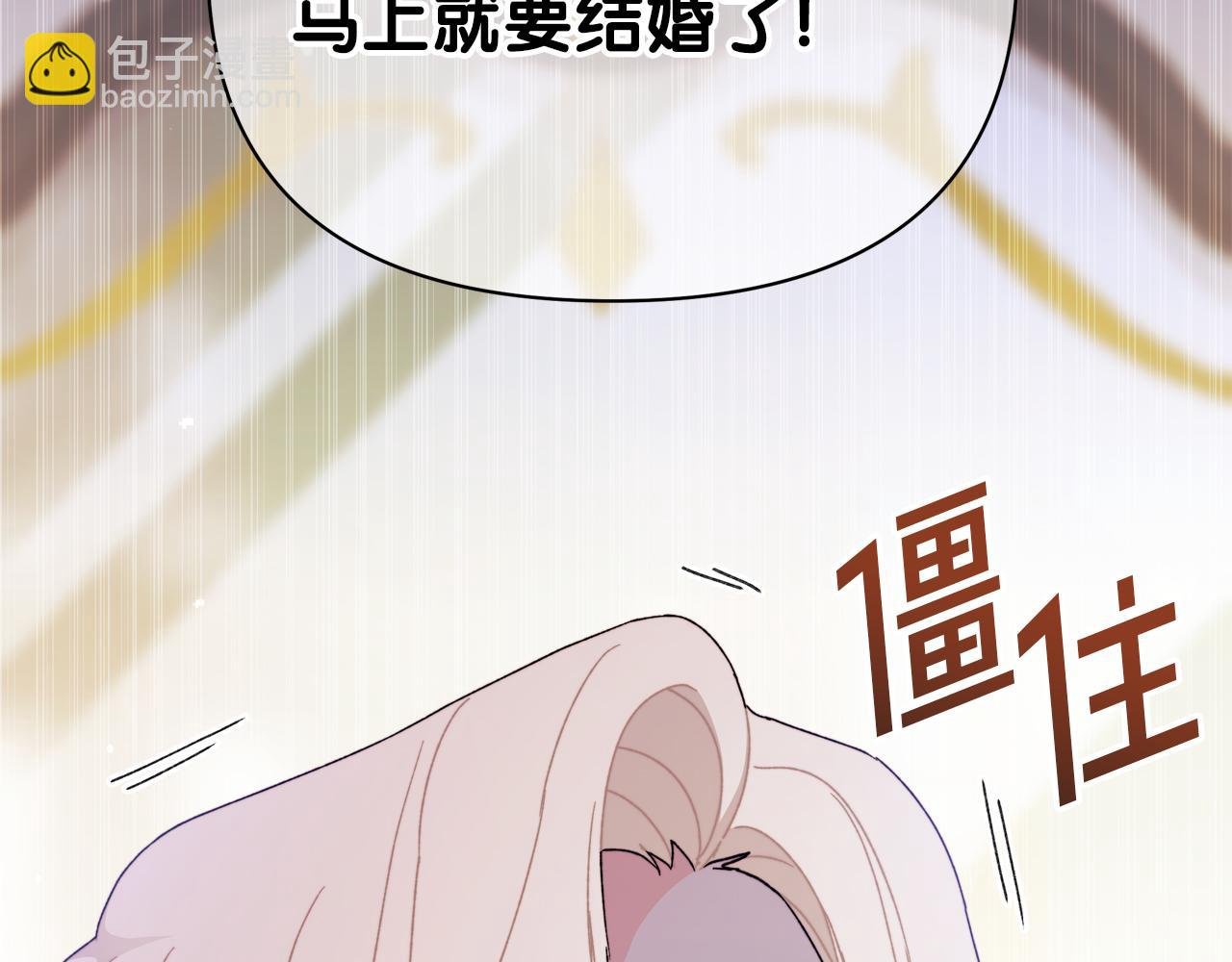 第54话 有阻碍，铲除便是