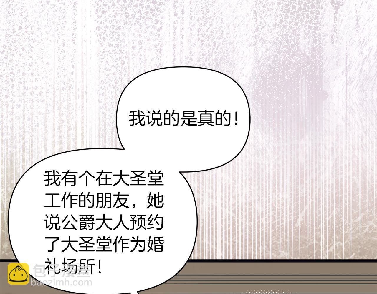 第54话 有阻碍，铲除便是