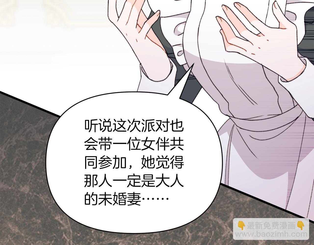第54话 有阻碍，铲除便是