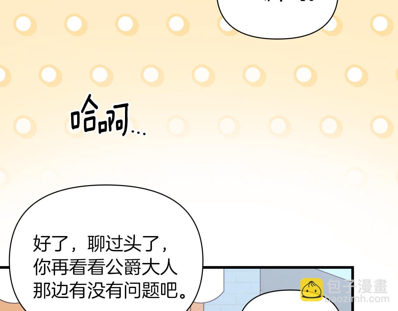 第55话 为了萌宝要坚强振作