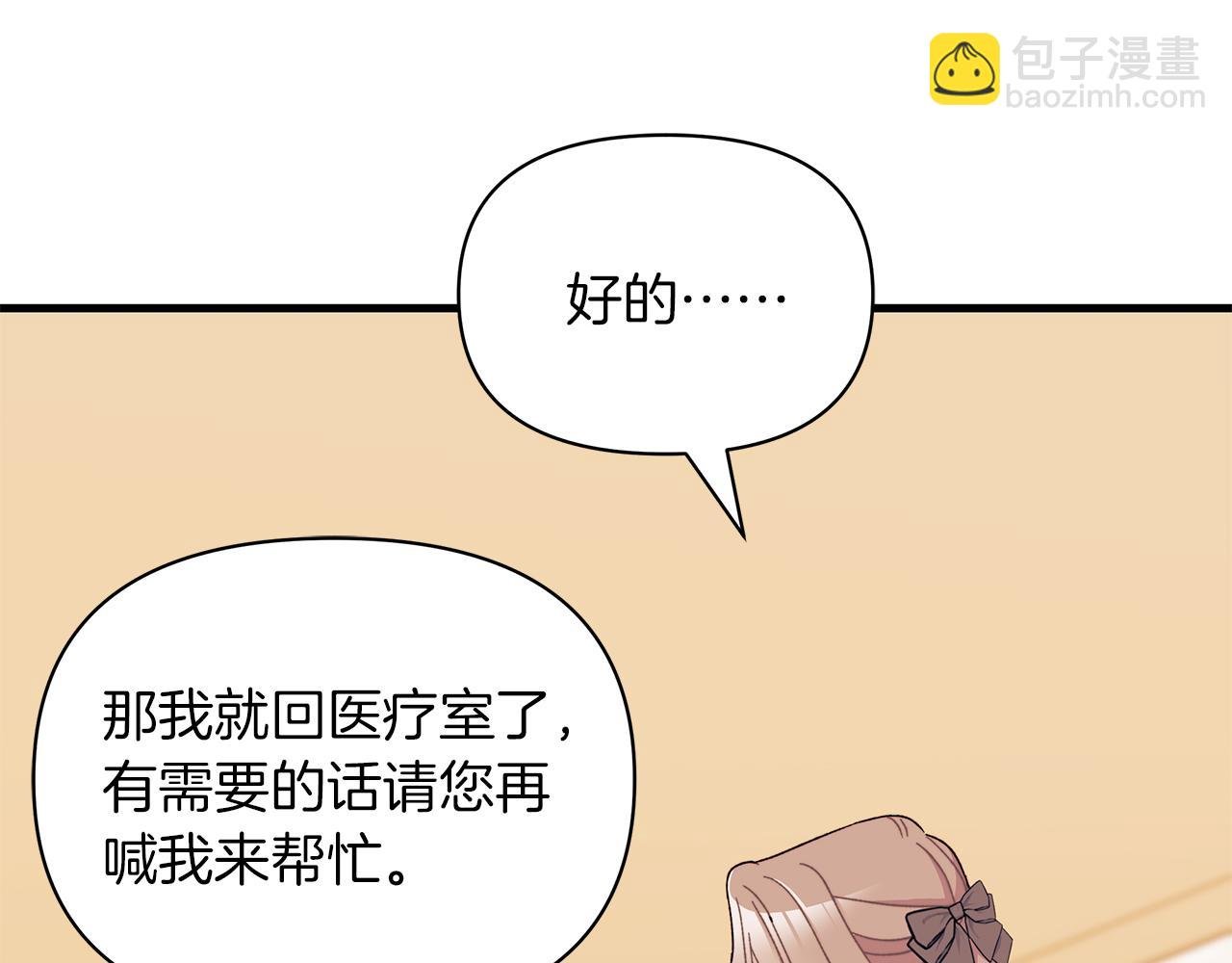 第56话 快，让我看看！