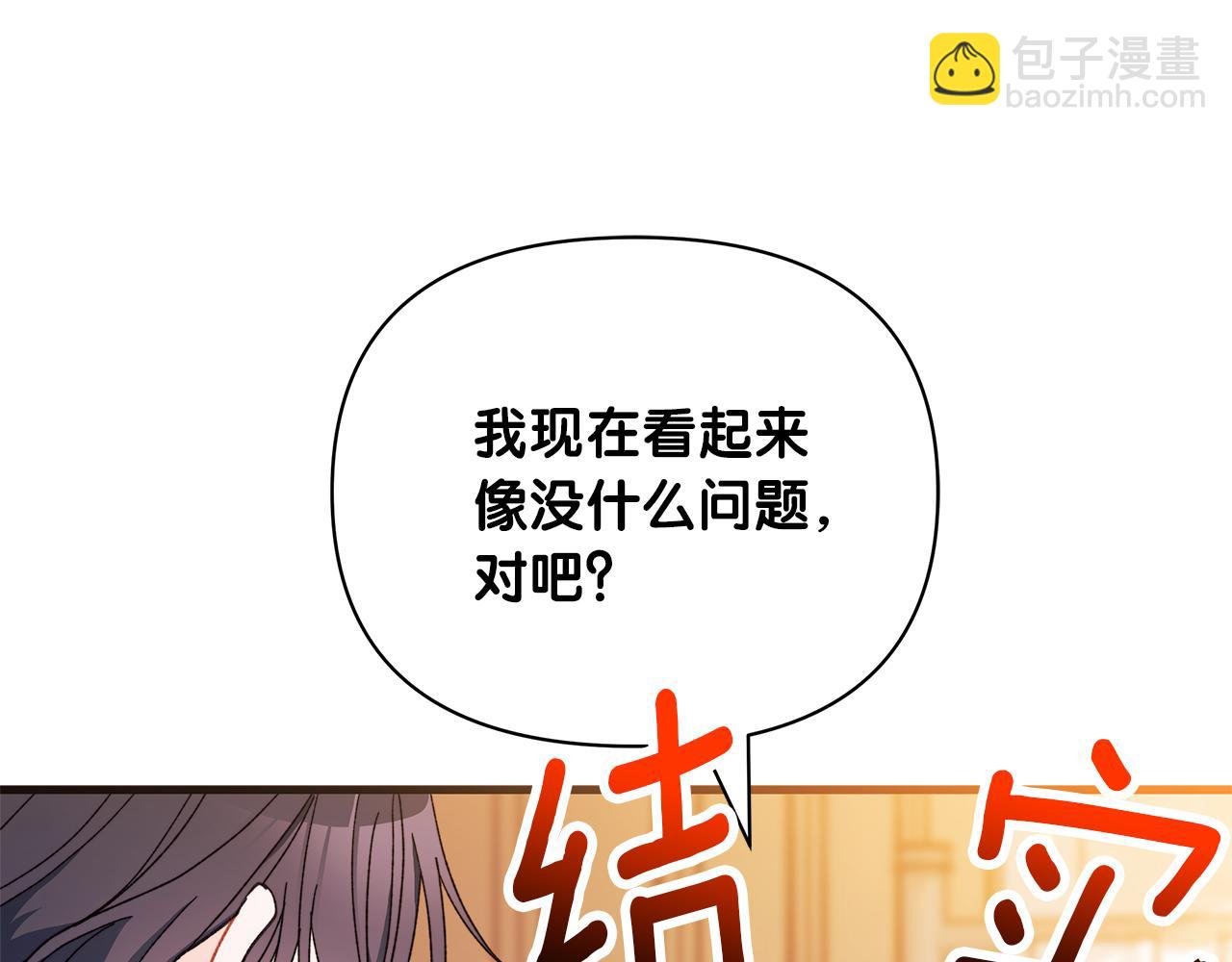 第57话 被你拯救的孤独