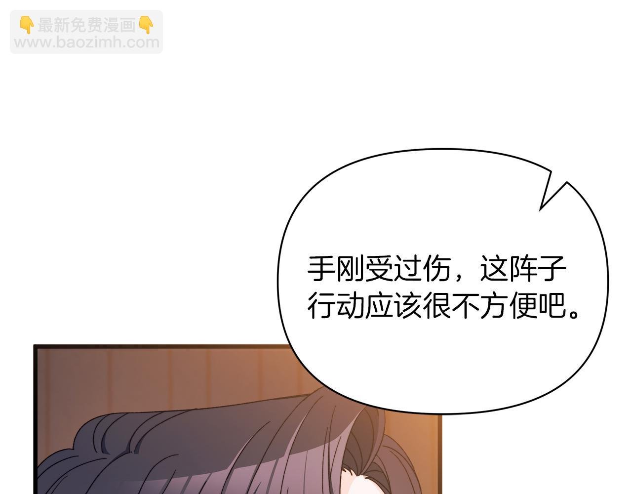 第58话 我们要公开的关系是什么呢