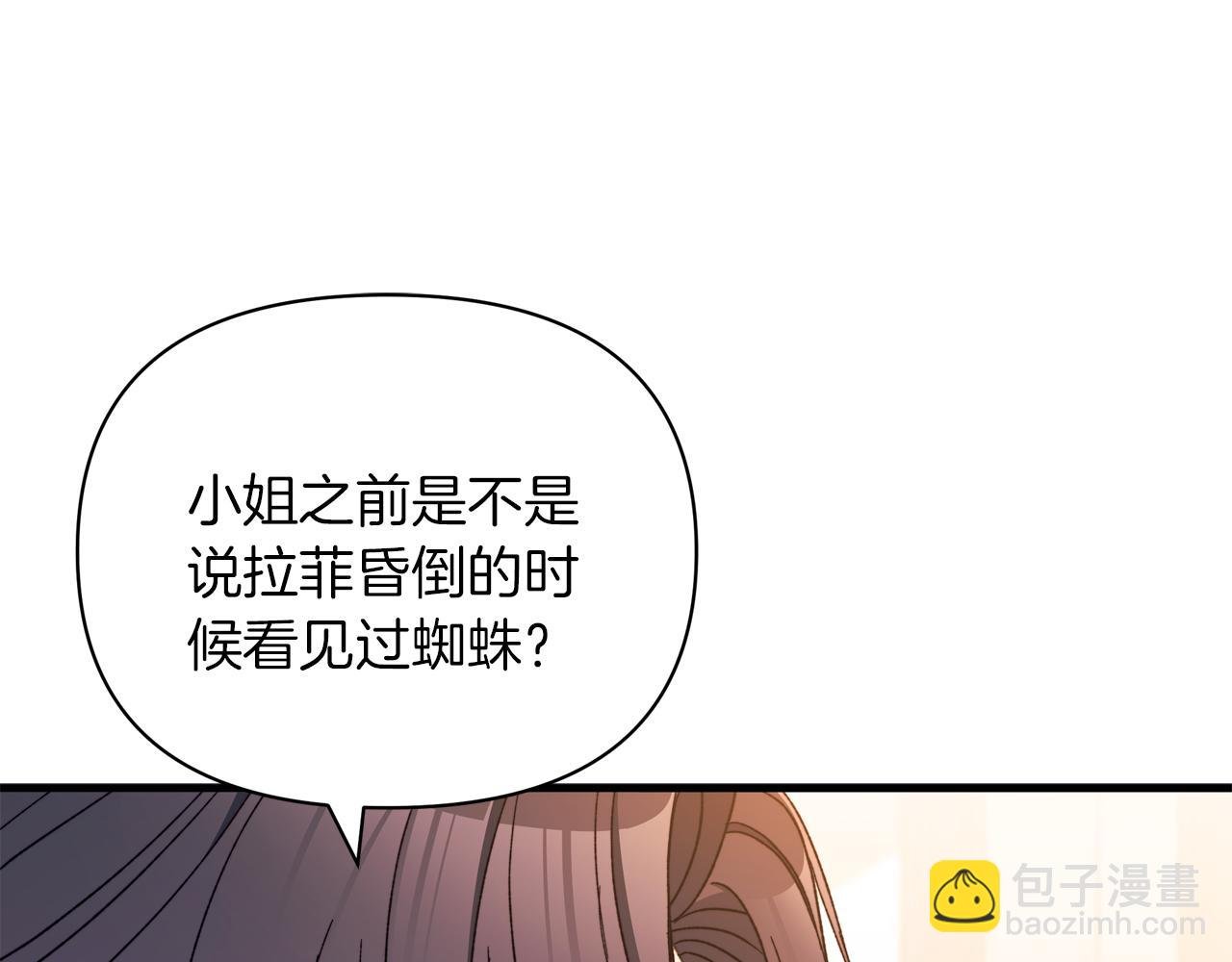 第58话 我们要公开的关系是什么呢