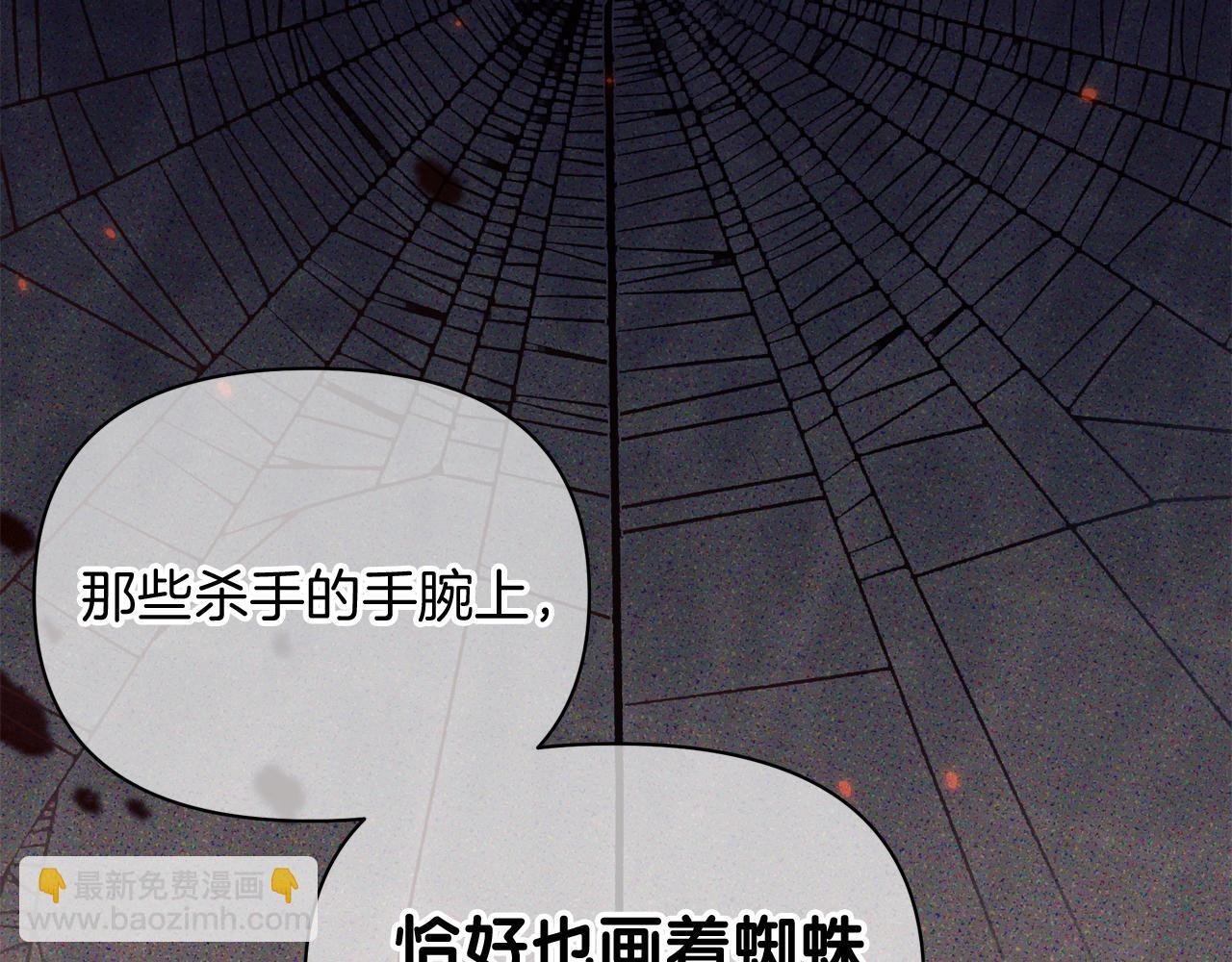 第58话 我们要公开的关系是什么呢