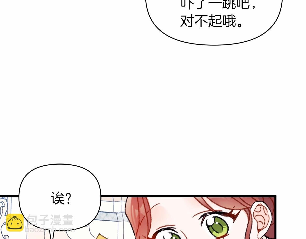 第5话 初次见面，就整活儿