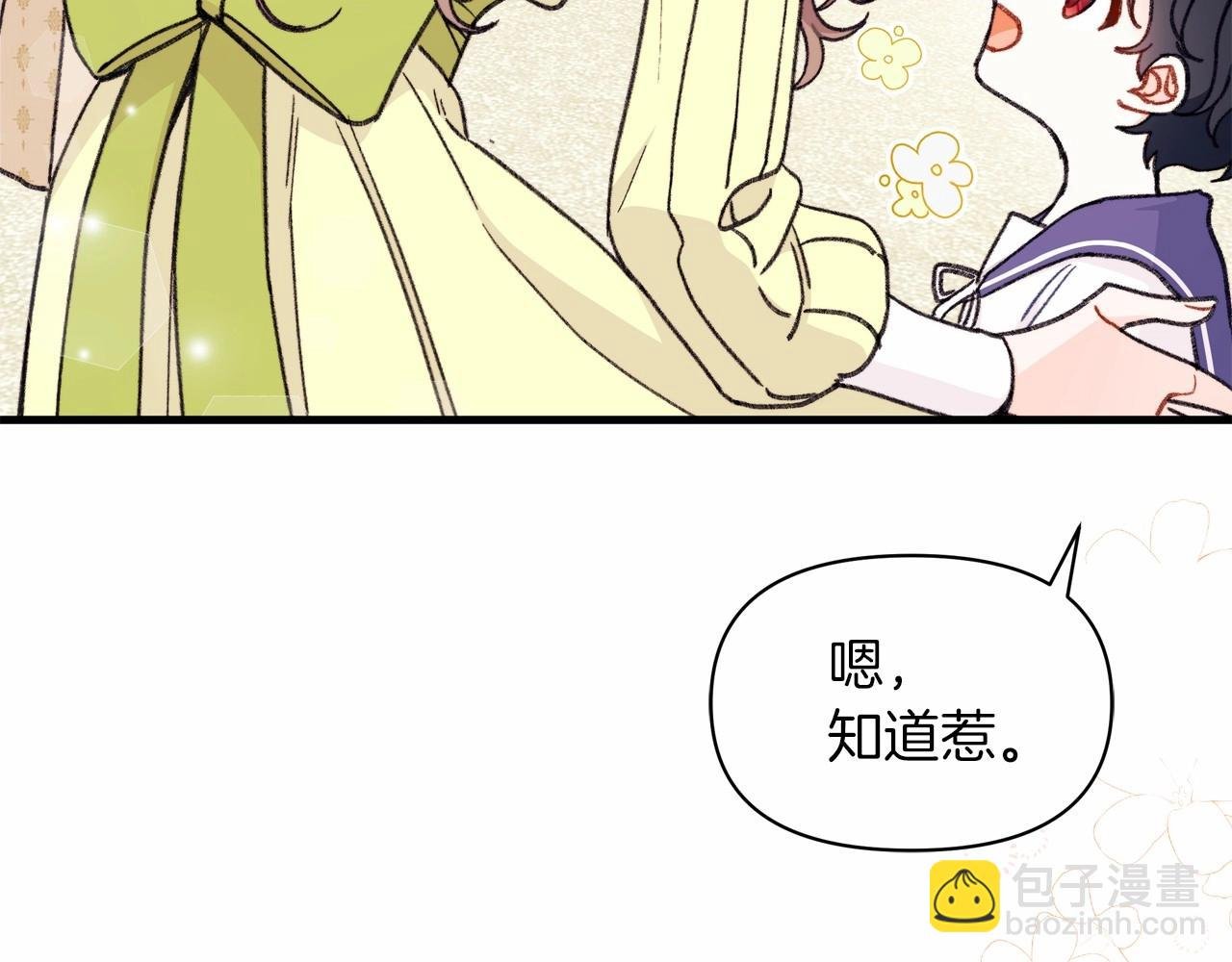 第5话 初次见面，就整活儿