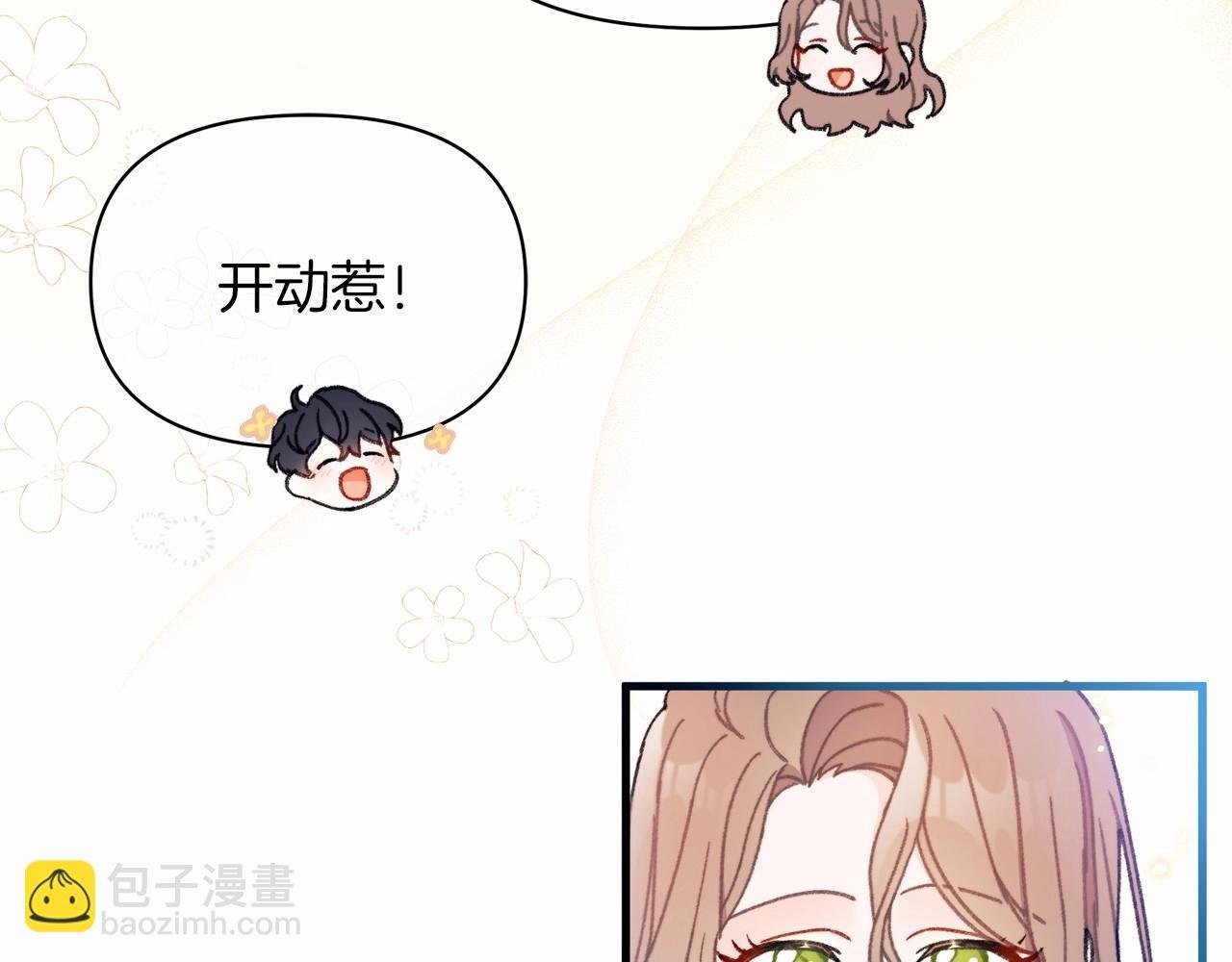 第5话 初次见面，就整活儿