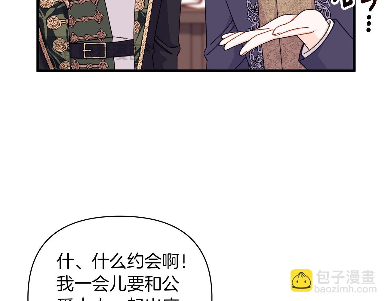 第60话 守到你交付真心❤