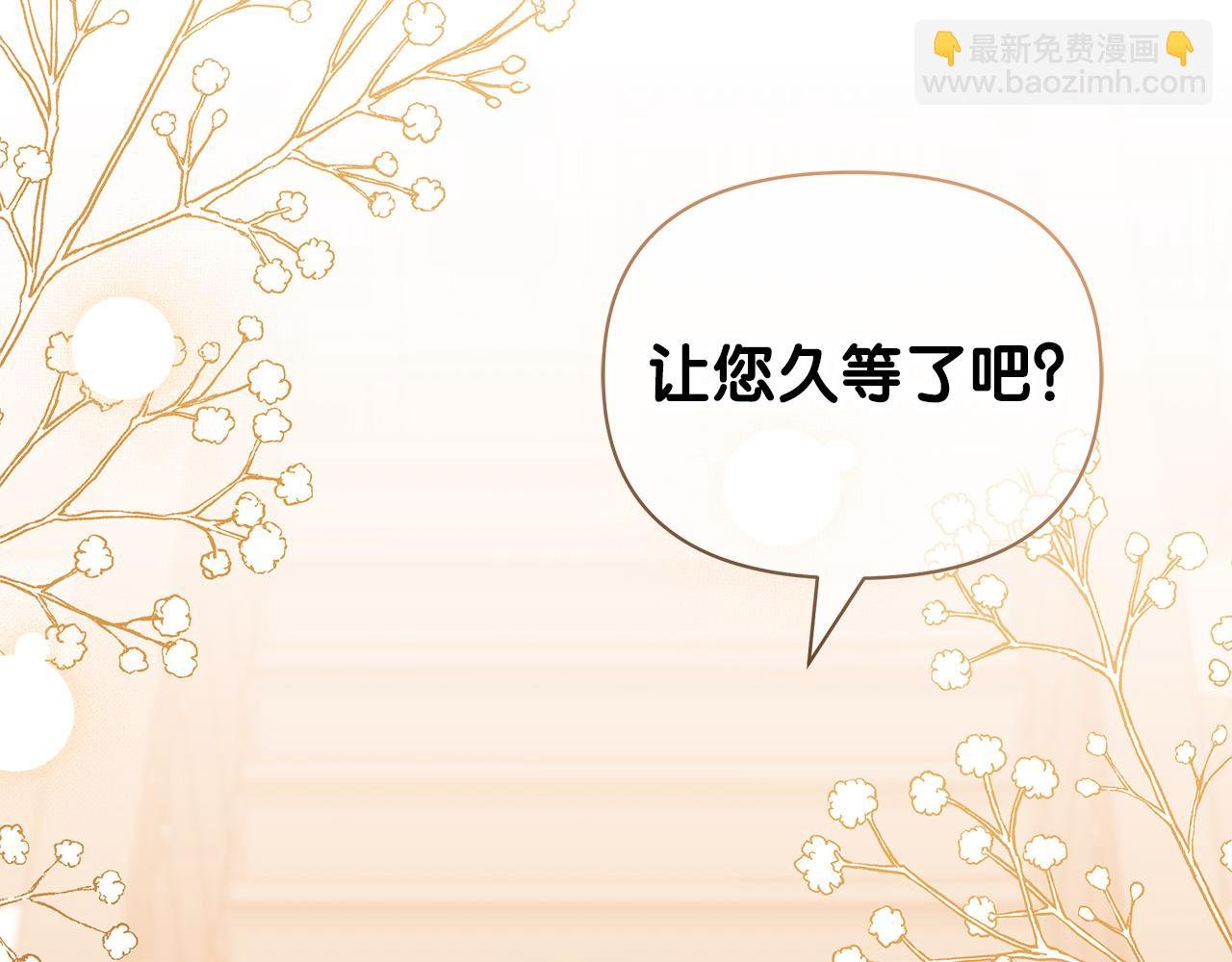 第60话 守到你交付真心❤