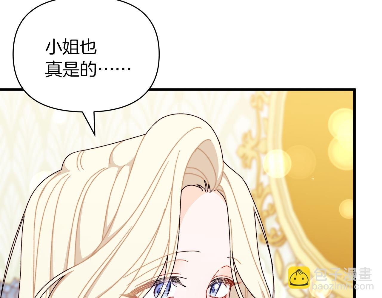 第61话 老婆当然比朋友重要