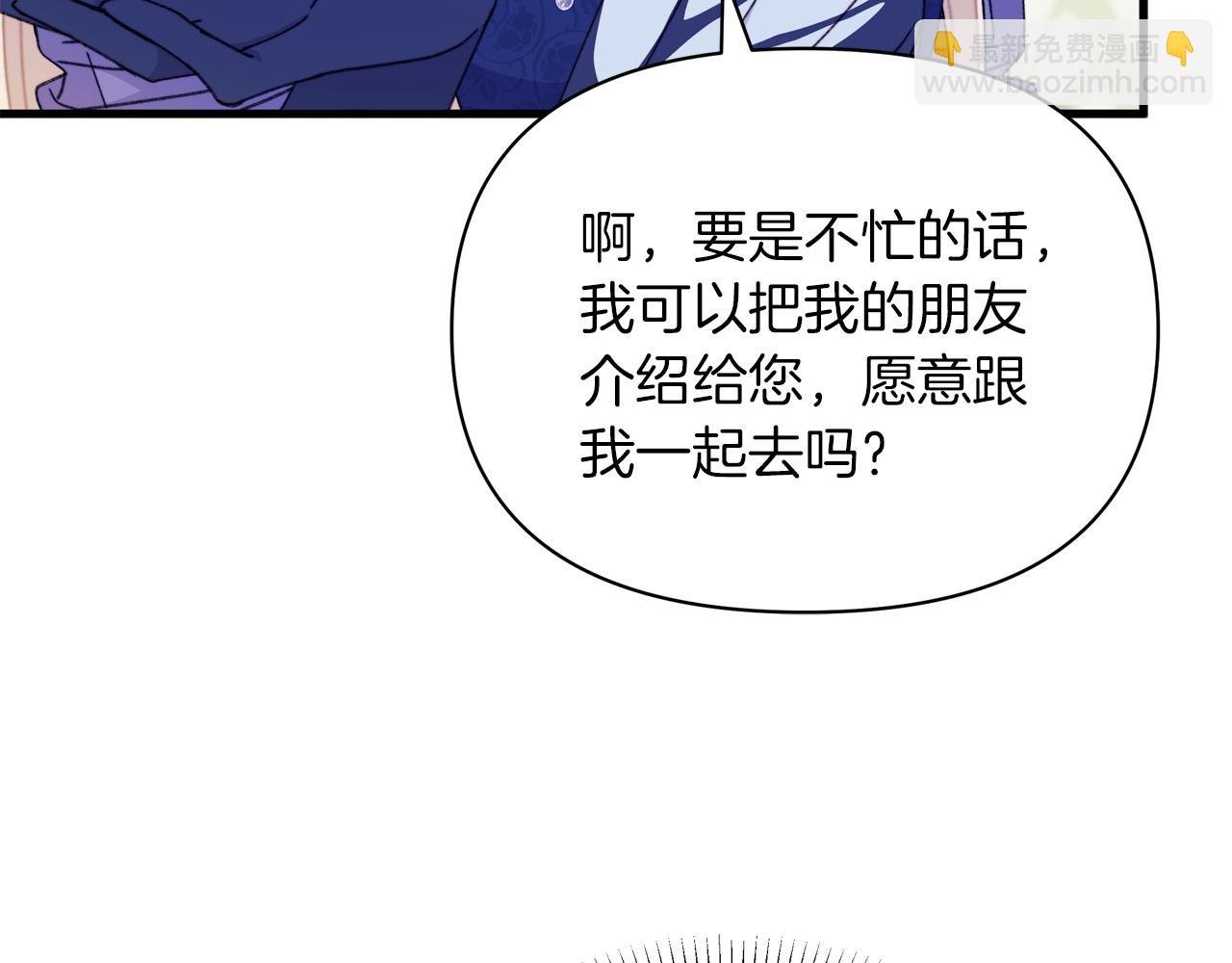 第61话 老婆当然比朋友重要