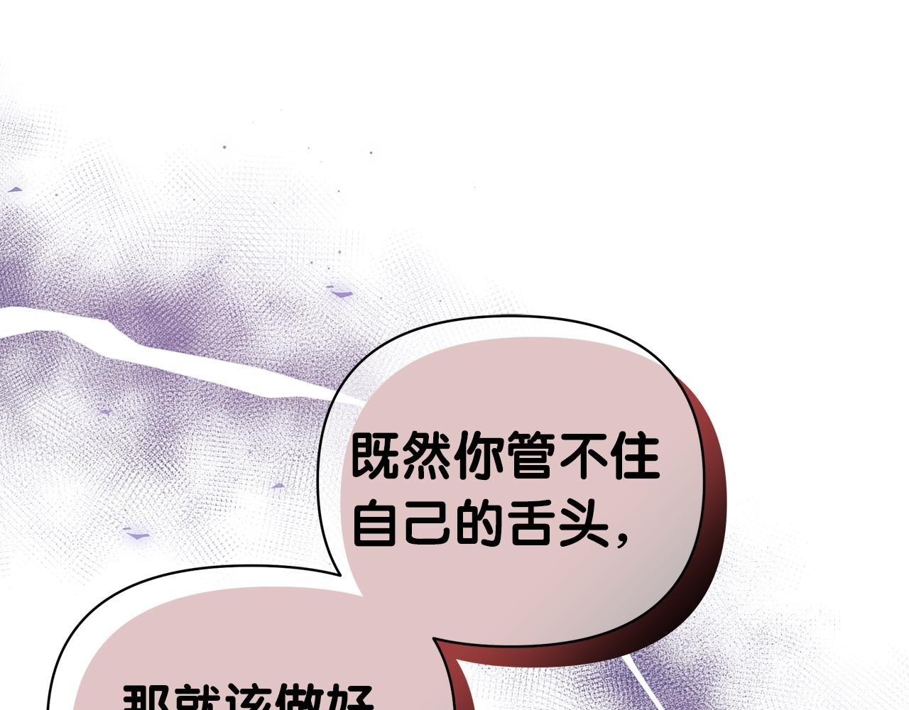 第62话 真的心动了怎么办
