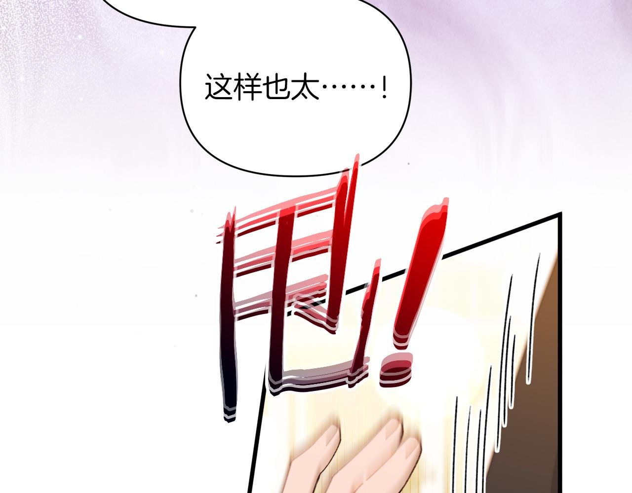 第62话 真的心动了怎么办