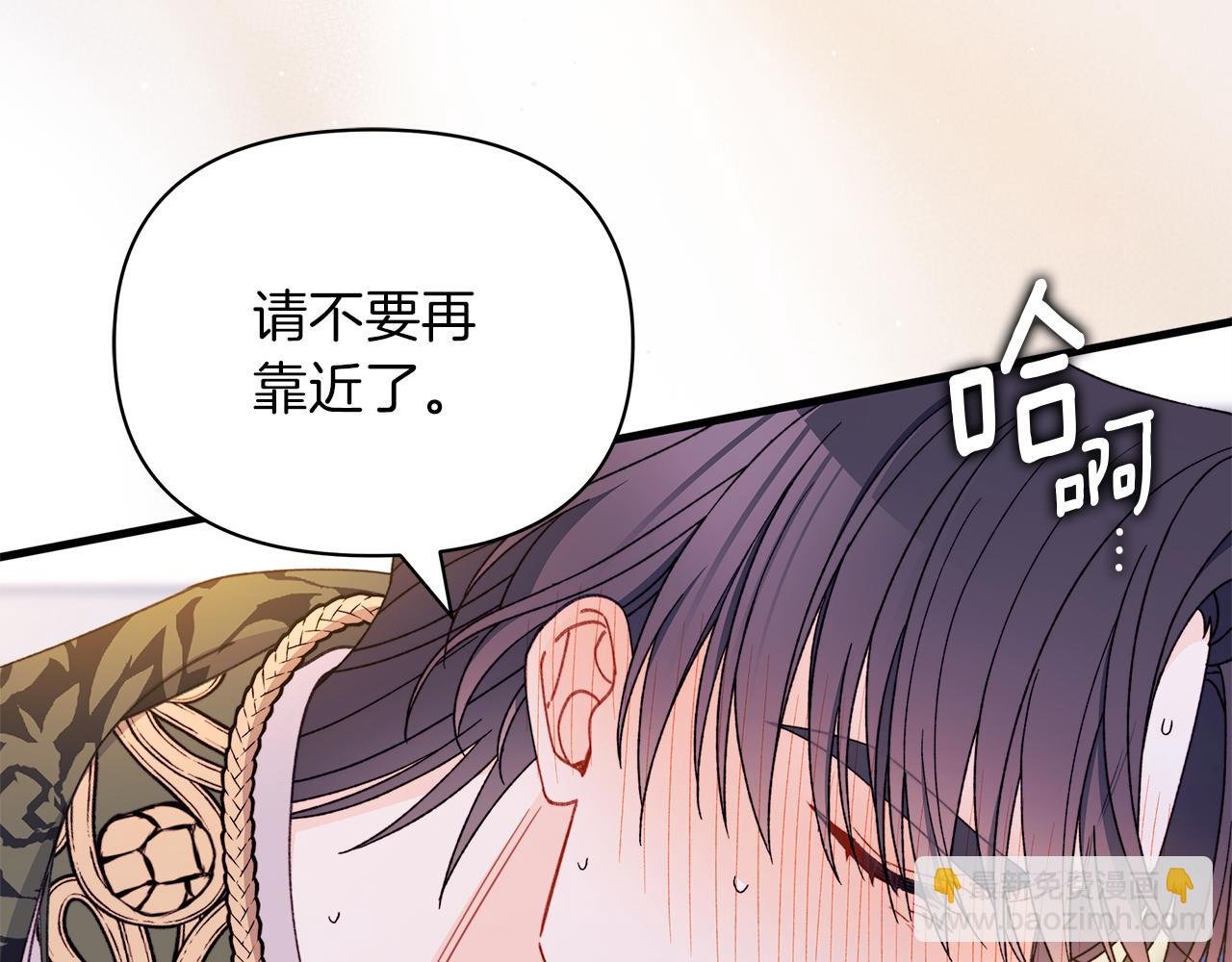 第64话 马车的危险❤独处
