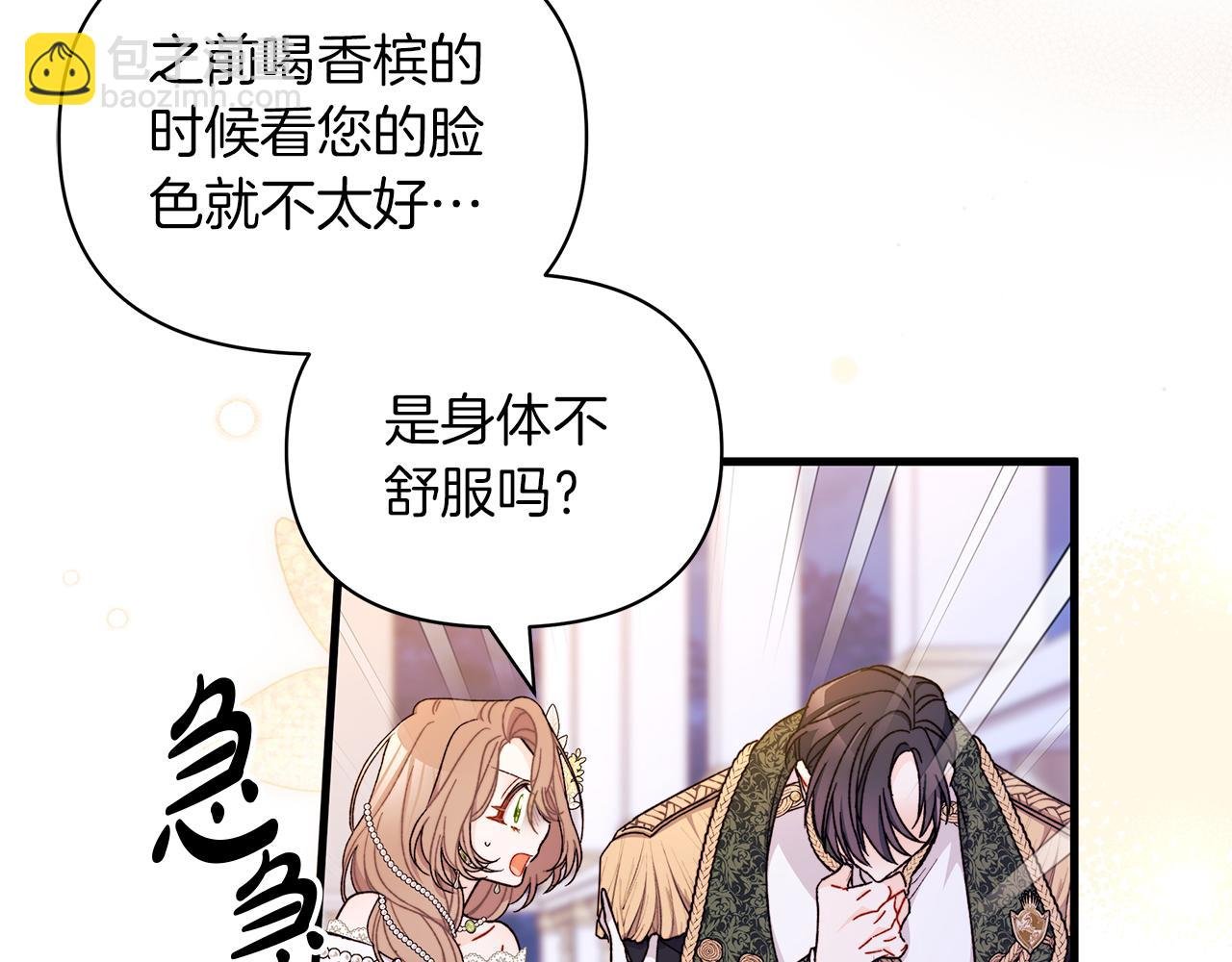 第64话 马车的危险❤独处