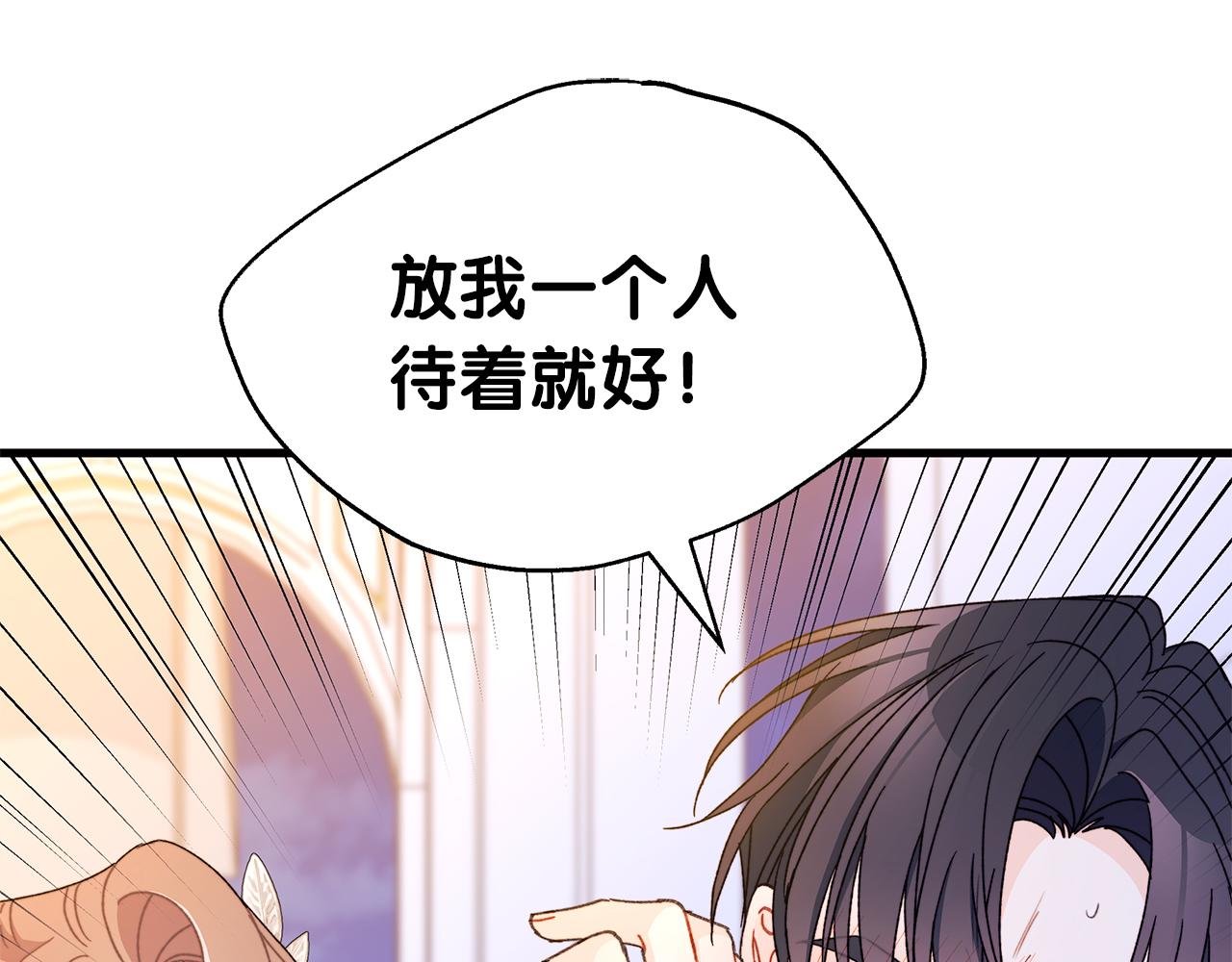 第64话 马车的危险❤独处