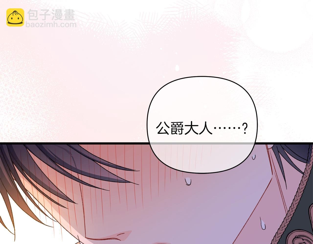 第65话 爱情的魔药
