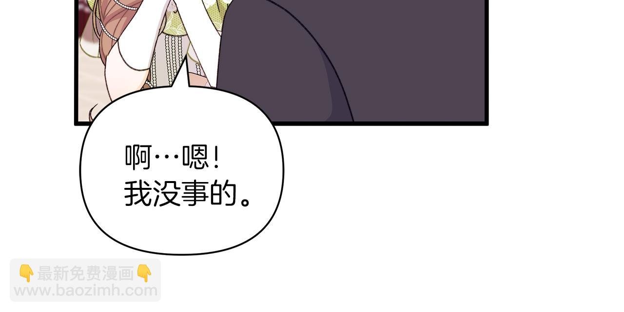 第65话 爱情的魔药