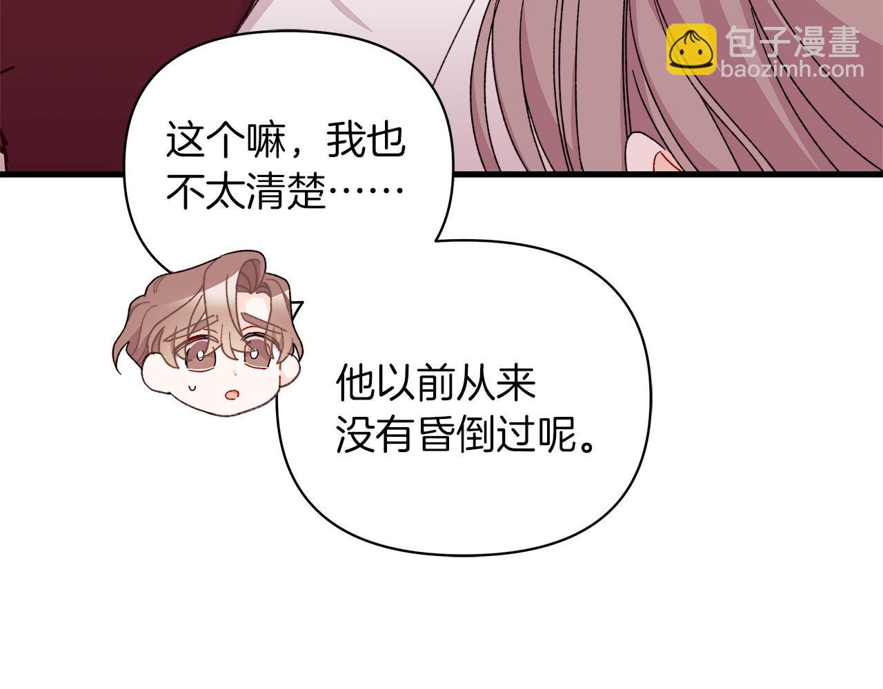 第65话 爱情的魔药