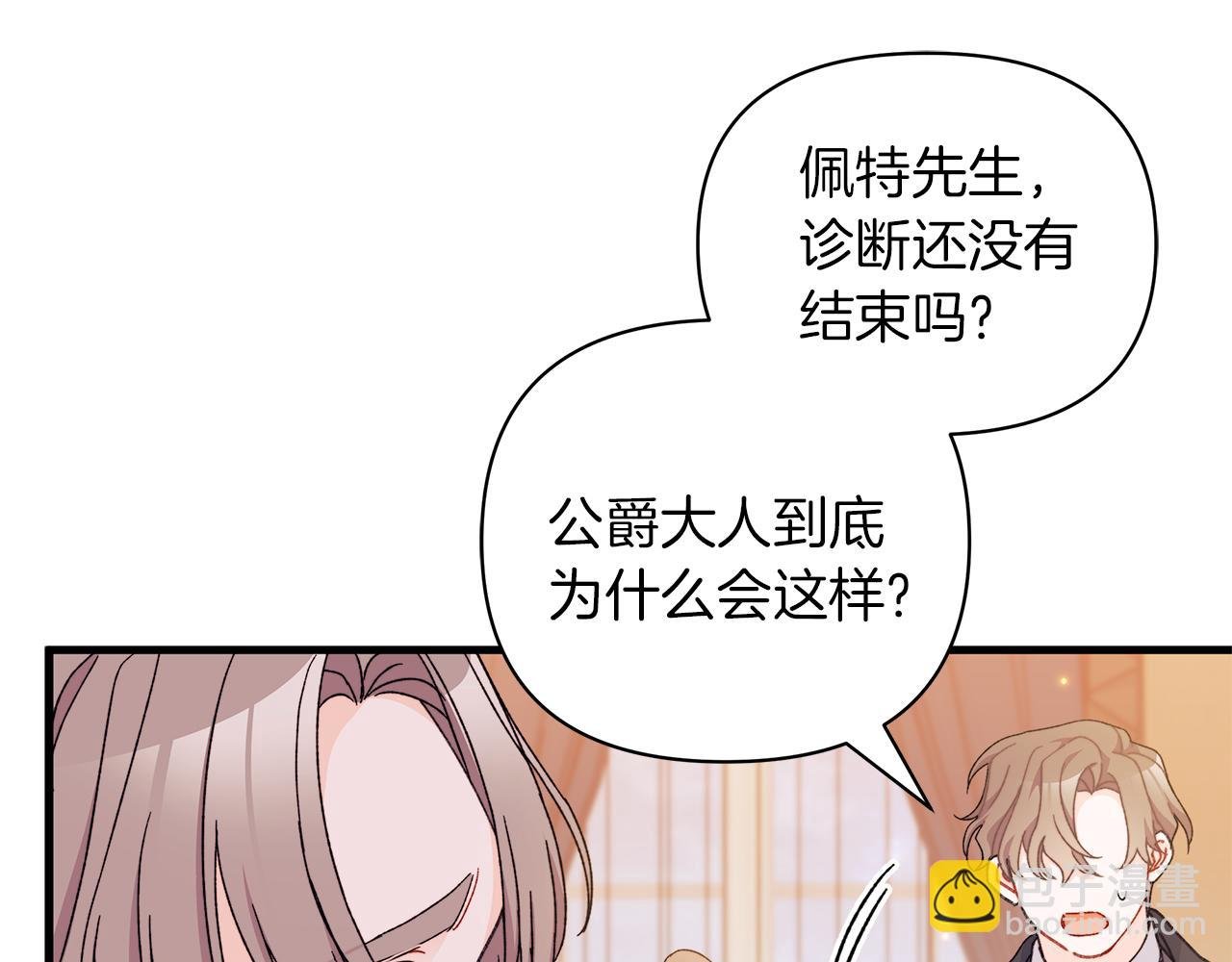 第65话 爱情的魔药