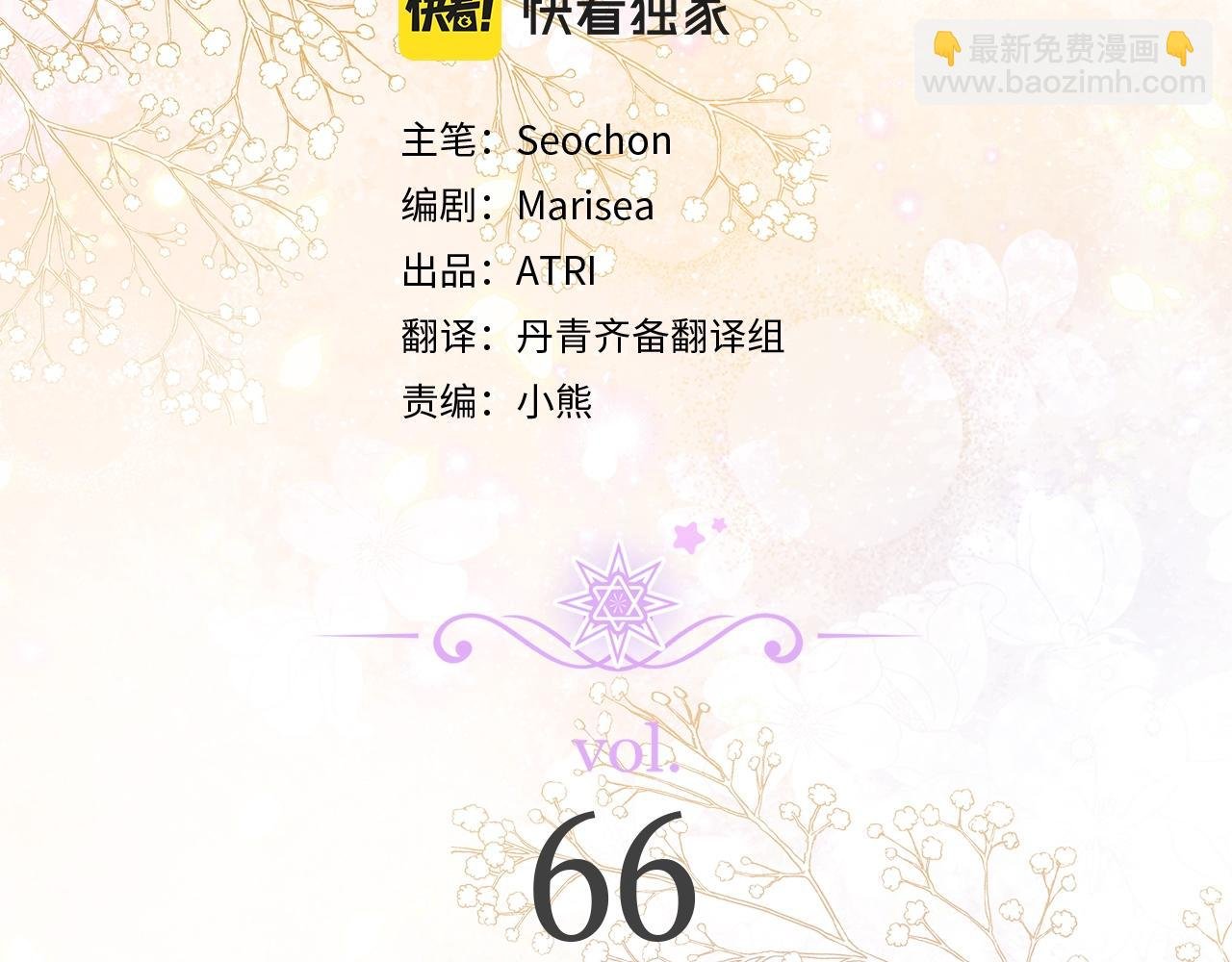 第66话 丑恶心思要不得