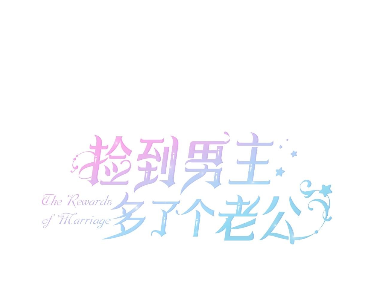 第67话 完美新婚需要教科书？