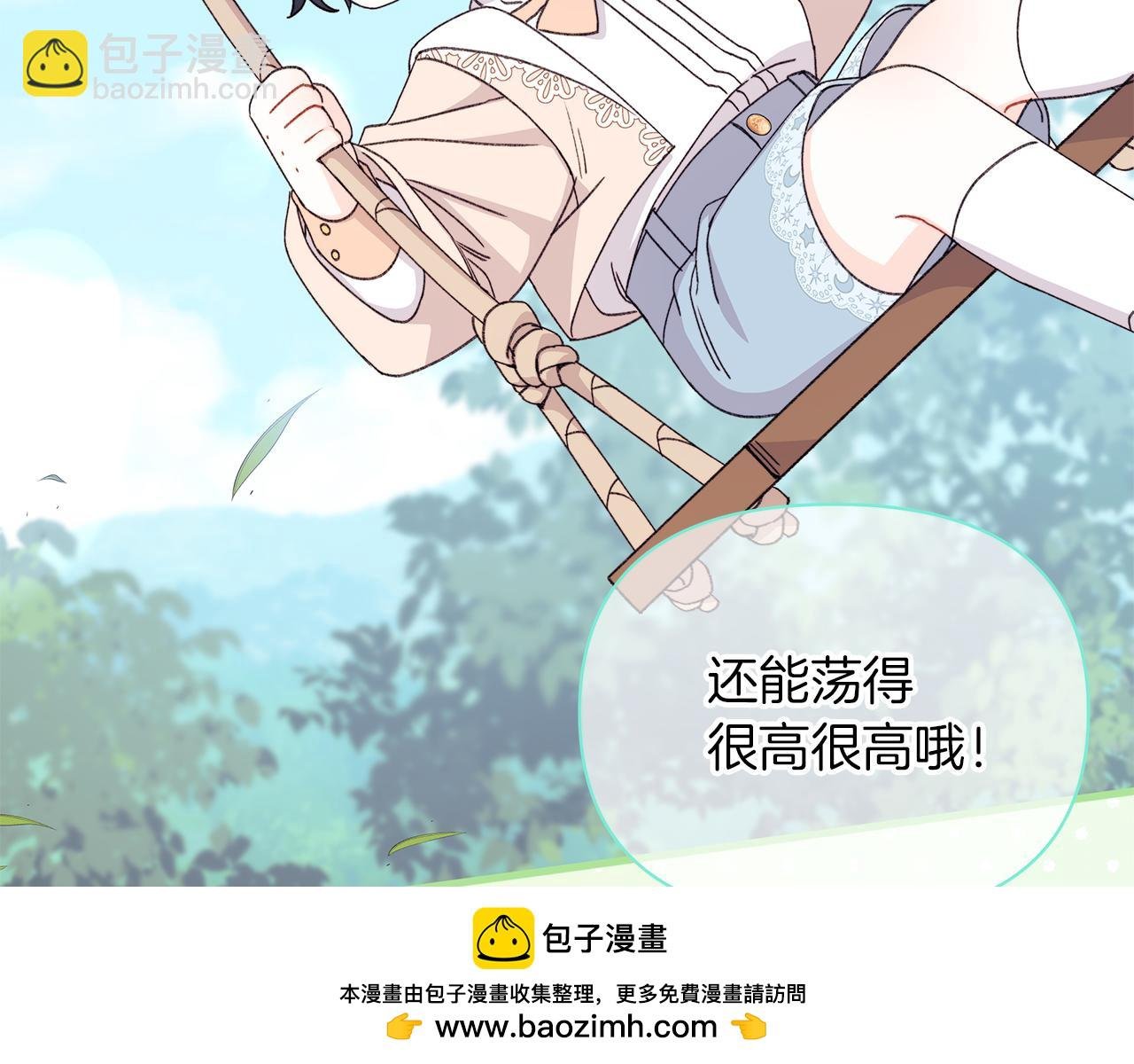 第67话 完美新婚需要教科书？