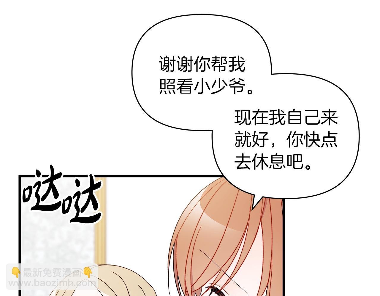 第68话 晚上必须赢才行