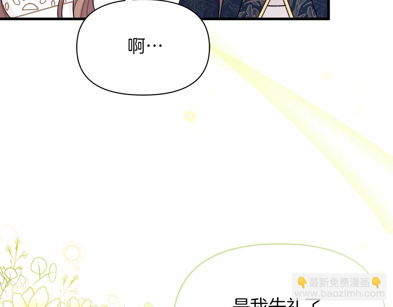 第6话 欺负老婆，后面你会跪搓衣板的！
