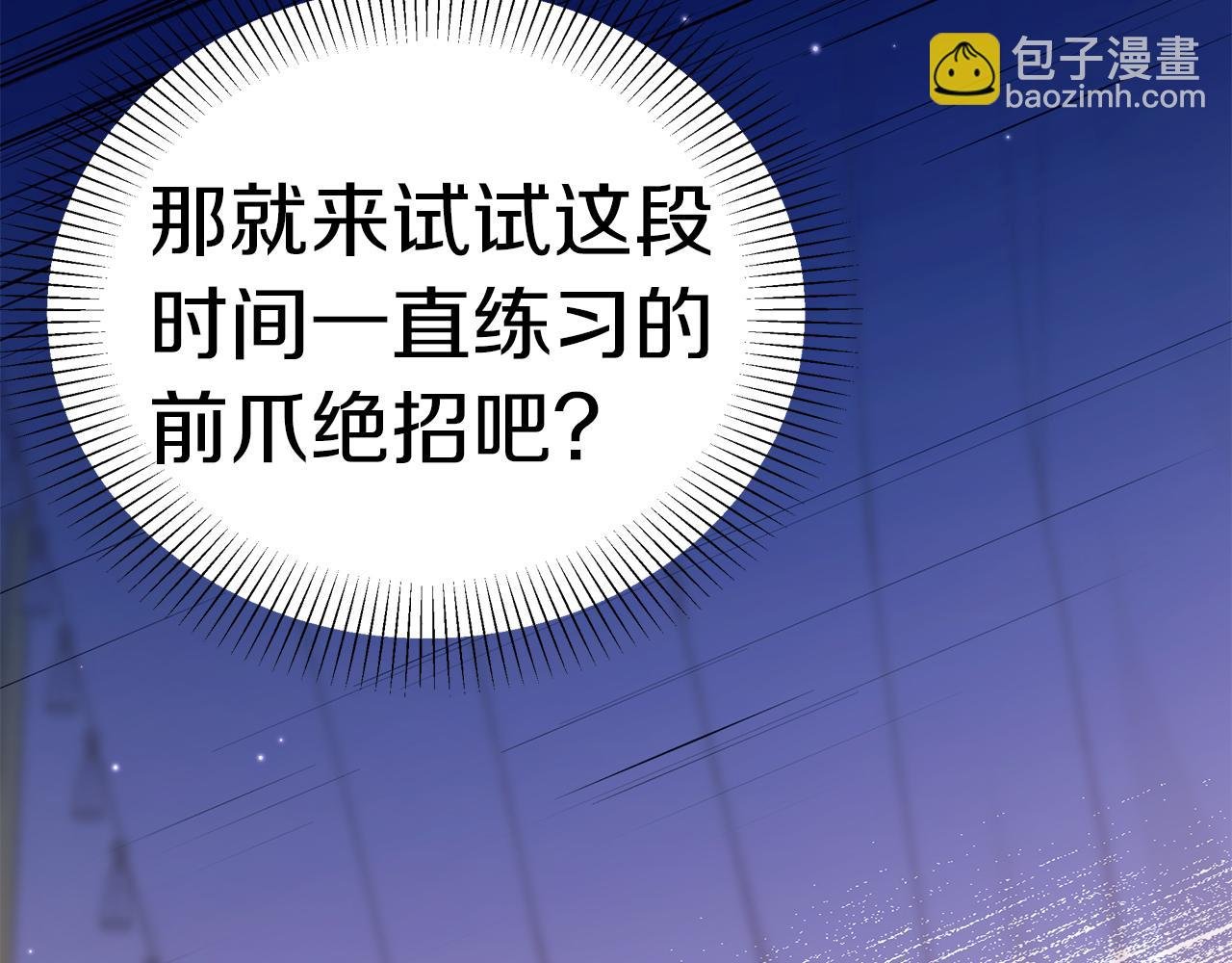 第69话 你们瞒着我自己玩