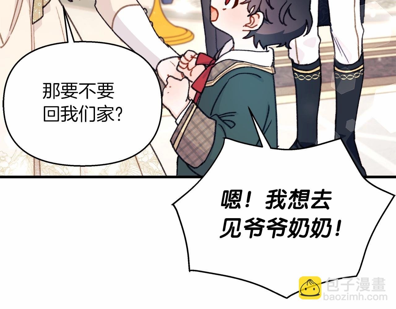 第7话 摸个小手
