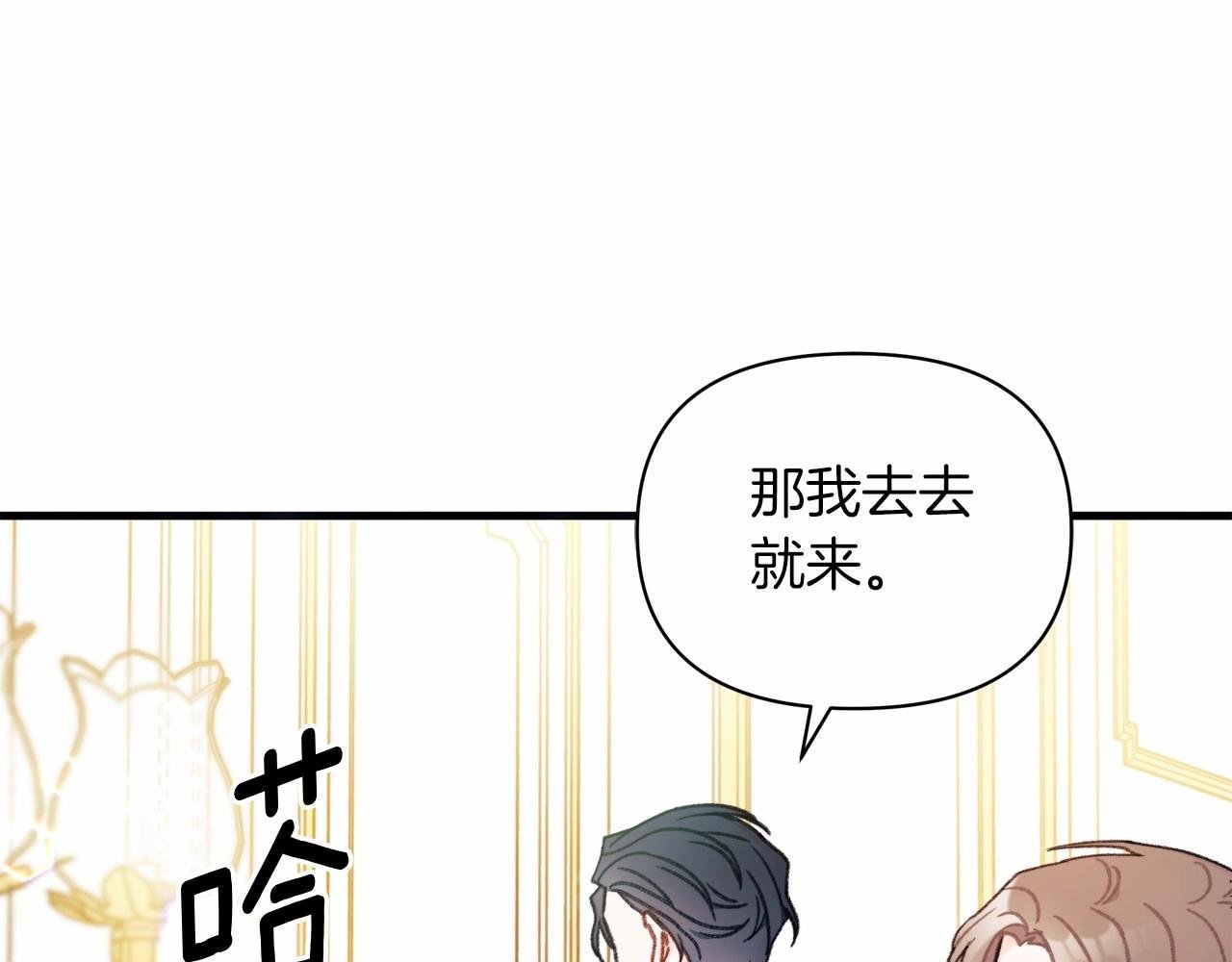 第8话 从起争执到躺怀里