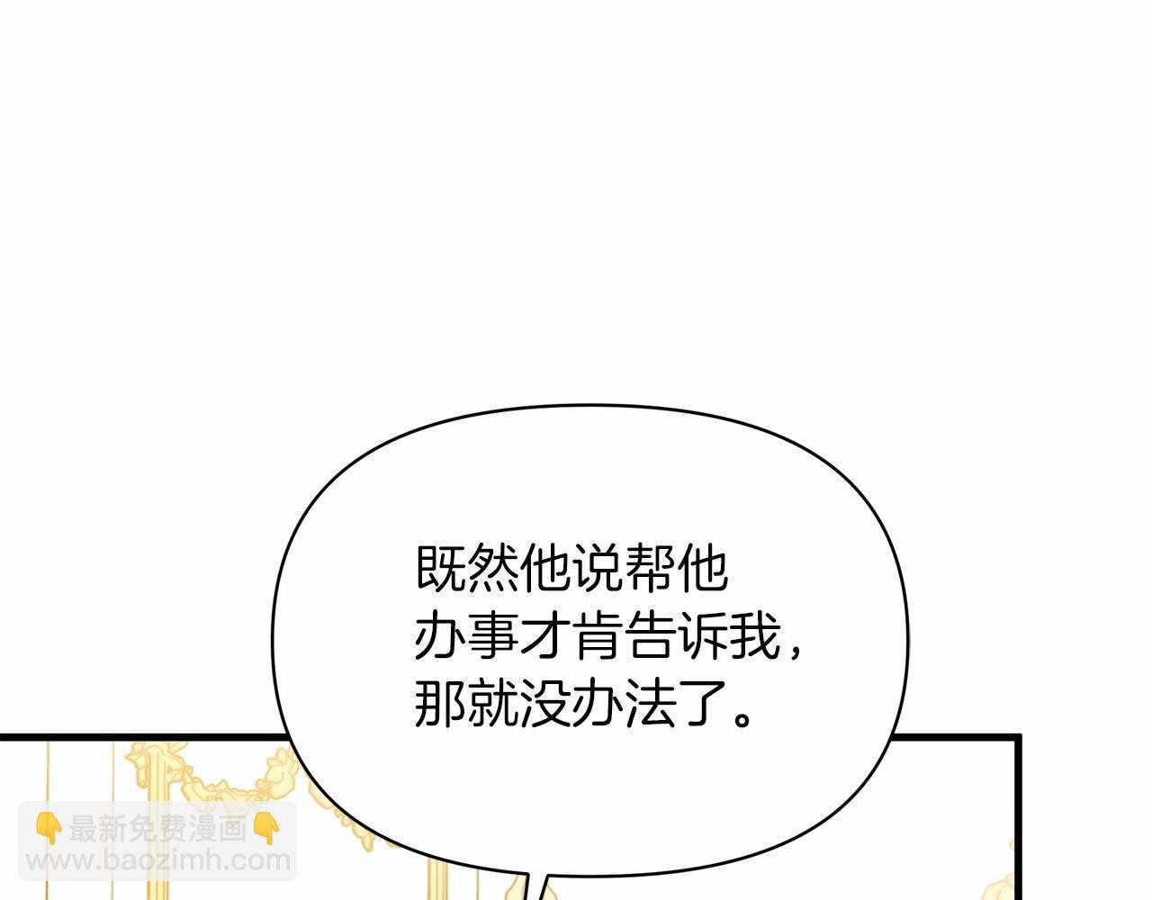 第8话 从起争执到躺怀里