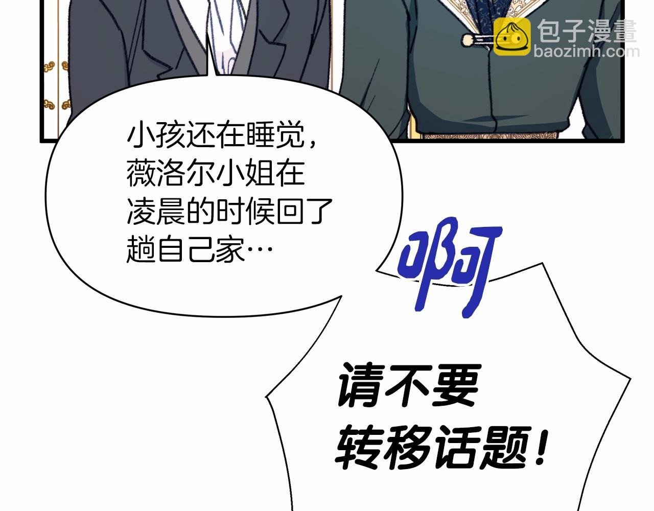第8话 从起争执到躺怀里