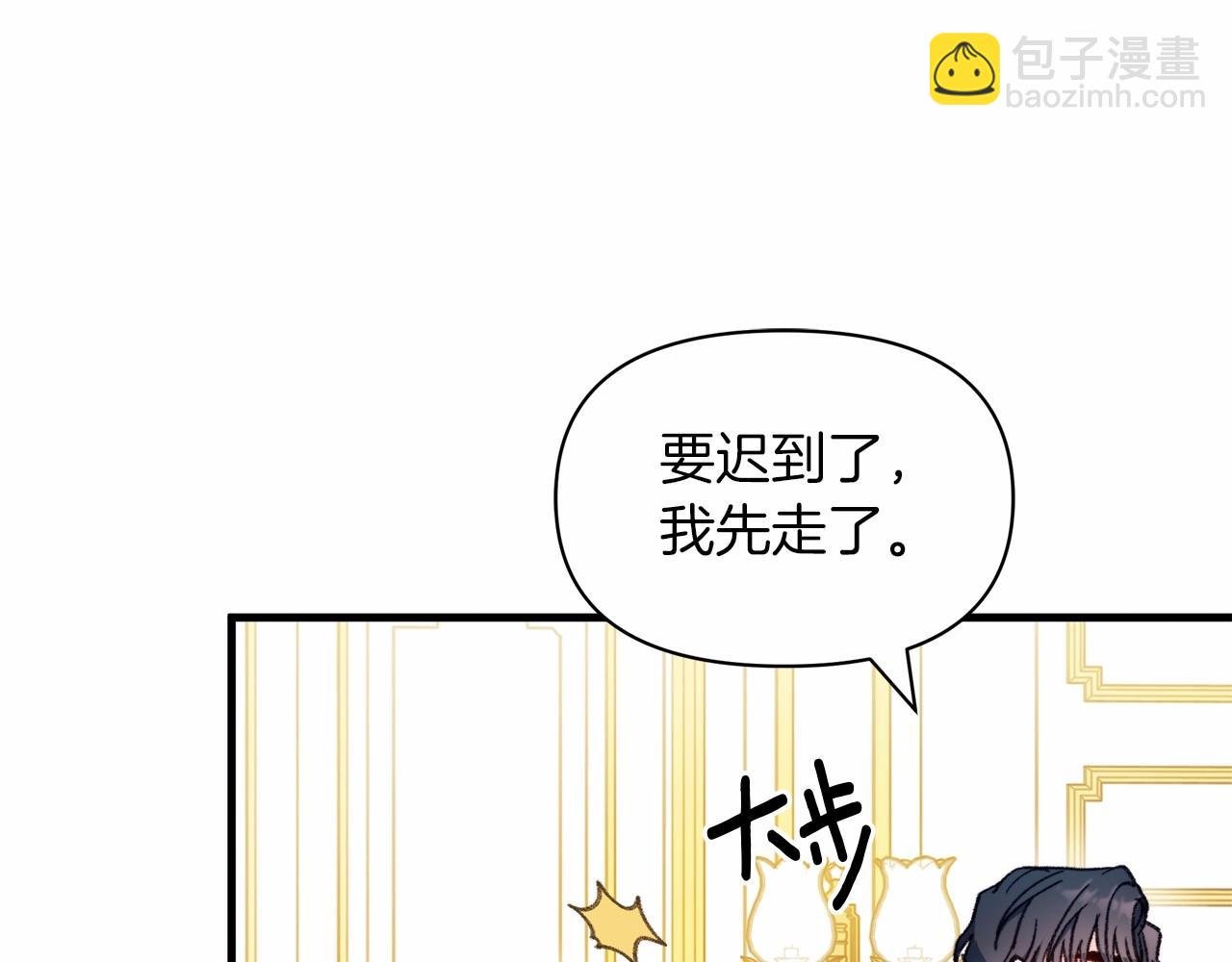 第8话 从起争执到躺怀里